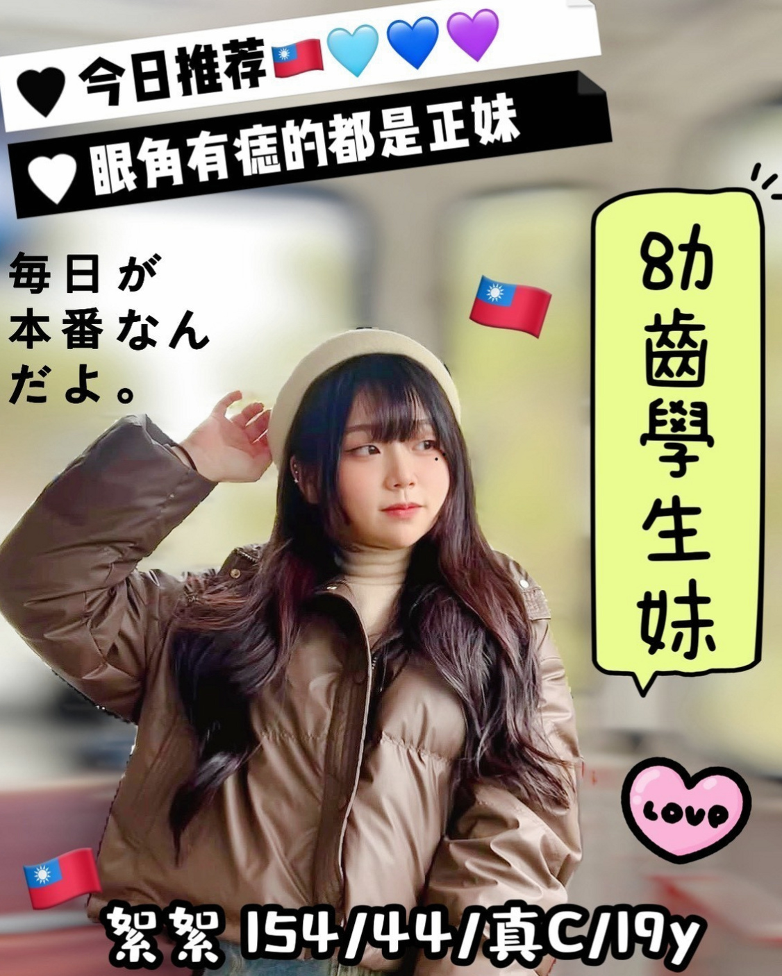 ☆桃園按摩外送☆蘭蘭☆新妹試車☆身高166cm☆體重46kg☆胸圍C罩杯☆年齡21歲☆許多人看到她就會立馬就被吸引住 性感野性十足 床上也是野貓類型